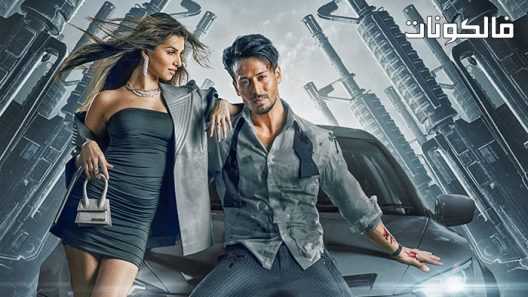 فيلم Heropanti 2 2022 المغوار 2 موقع فاصل اعلاني