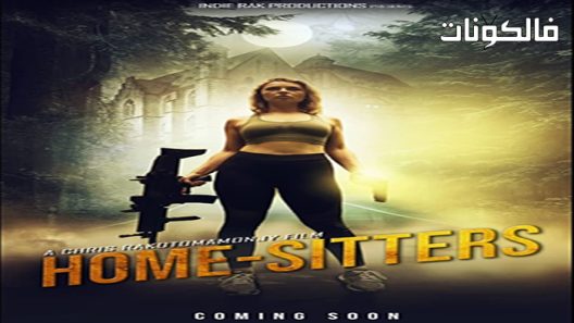 فيلم Home Sitters 2022 جليسات الأطفال في المنزل موقع عرب سيد