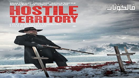 فيلم Hostile Territory 2022 منطقة معادية موقع سيما فور اب