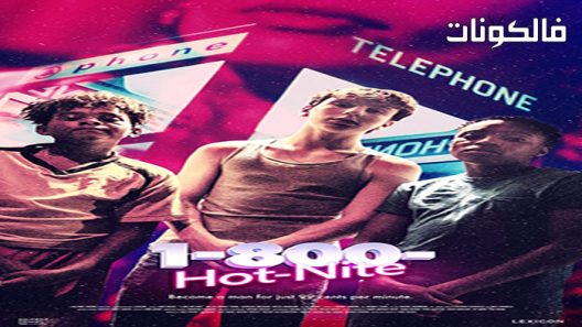 فيلم Hot-Nite 2022 ليلة ساخنة موقع سيما فور اب