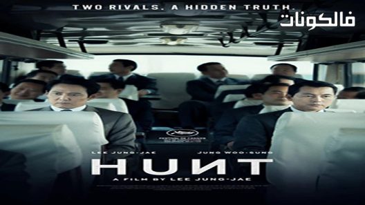 فيلم Hunt 2022 مطاردة موقع السينما للجميع