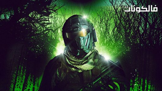 فيلم Hunters 2021 الصيادون موقع اكوام