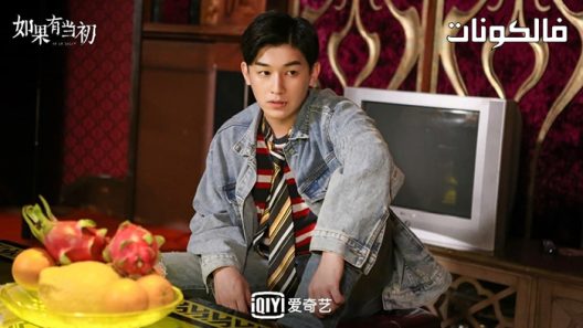 فيلم If at First Dramatic Fantasia 2021 إذا كان هناك موقع عرب ليونز