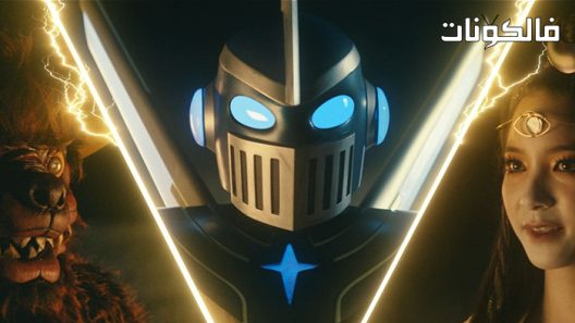 فيلم Iké Boys 2021 إيكي بويز موقع موفيز لاند