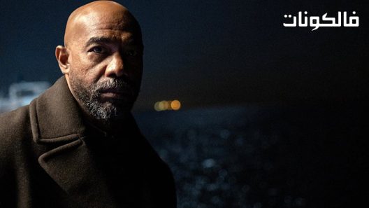 فيلم Immanence 2022 اللزوم موقع ايجي بست