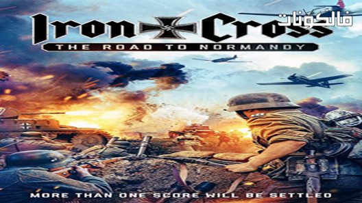 فيلم Iron Cross: The Road to Normandy 2022 الصليب الحديدي: الطريق إلى نورماندي موقع موفيز لاند
