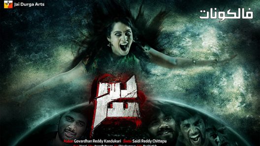 فيلم Ja 2021 جا موقع شاهد فور يو