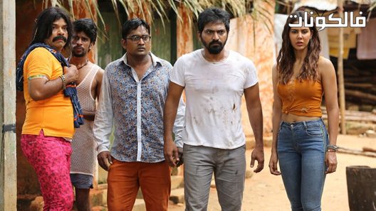 فيلم Kaatteri 2022 كاتري موقع سيما كلوب