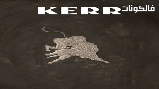 فيلم Kerr 2021 كير موقع السينما للجميع