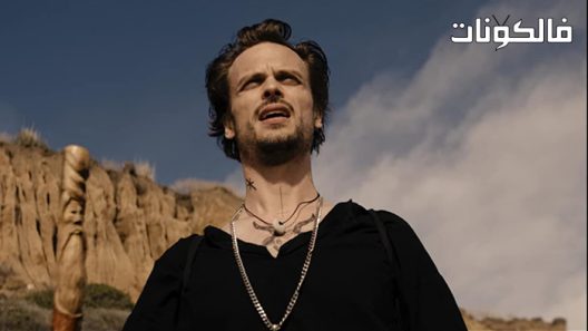 فيلم King Knight 2021 الملك نايت موقع ايجي بست