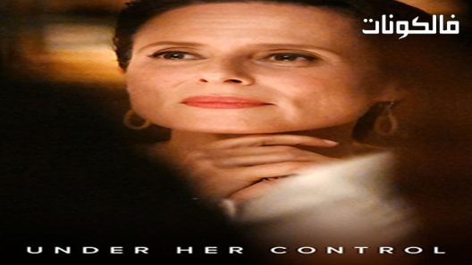 فيلم La jefa 2022 لا جيفا موقع سيما كلوب