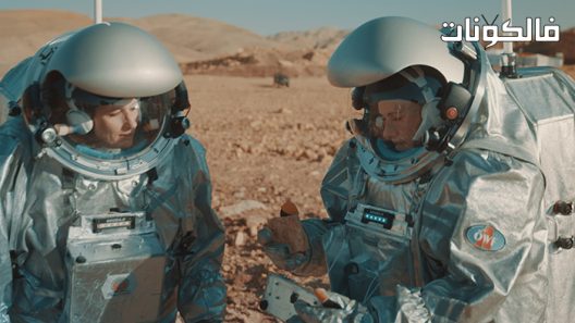 فيلم Last Exit Space 2022 مساحة الخروج الأخير موقع ايجي بست