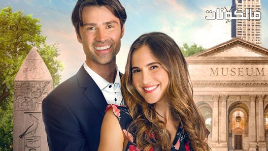 فيلم Love in Translation 2021 الحب في الترجمة موقع عرب ليونز