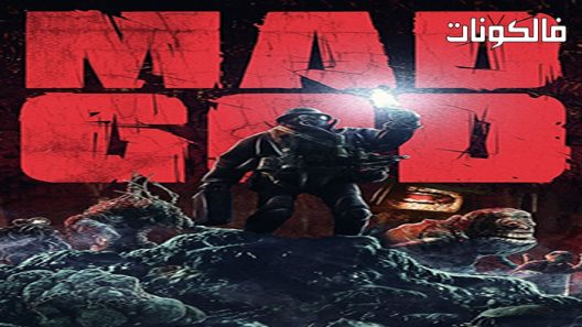 فيلم Mad God 2021 جنون الله موقع عرب ليونز