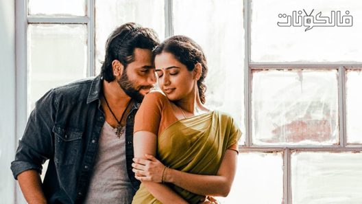 فيلم Madhagaja 2021 ماهاجاها موقع السينما للجميع