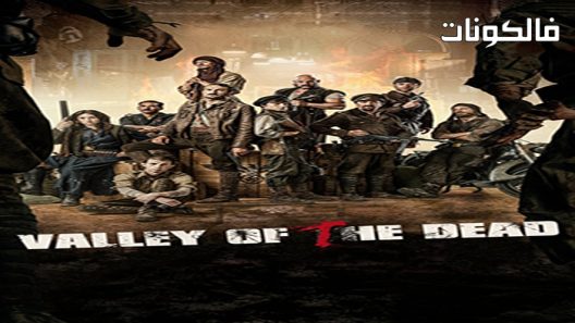 فيلم Malnazidos 2022 مالنازيدوس موقع فاصل اعلاني