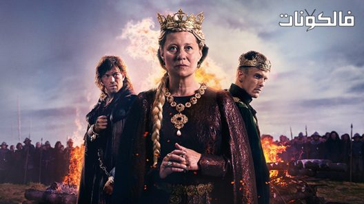 فيلم Margrete: Queen of the North 2021 مارغريت: ملكة الشمال موقع فشار