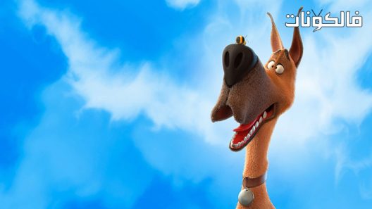 فيلم Marmaduke 2022 مرمادوك موقع ماي سيما