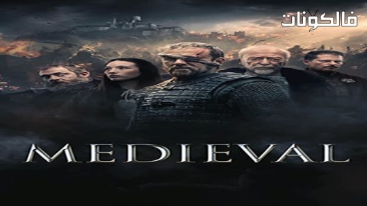 فيلم Medieval 2022 القرون الوسطى موقع عرب ليونز