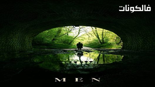 فيلم Men 2022 رجال موقع سيما فور اب