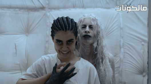 فيلم Mete Miedo 2022 ميتي ميدو موقع ماي سيما