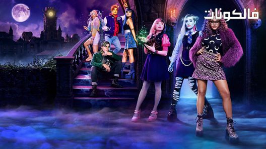 فيلم Monster High: The Movie 2022 مونستر هاي: الفيلم موقع ايجي بست