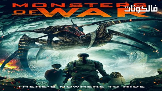 فيلم Monsters of War 2021 وحوش الحرب موقع سيما كلوب