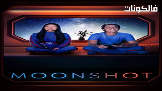 فيلم Moonshot 2022 طلقات القمر موقع فاصل اعلاني