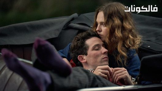 فيلم Mothering Sunday 2022 أحد الأمومة موقع موفيز فوريو