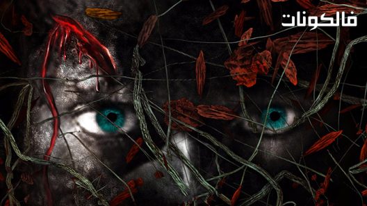 فيلم My Dear Lisa 2022 عزيزتي ليزا موقع اكوام