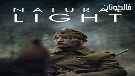 فيلم Natural Light 2021 ضوء طبيعي موقع فاصل اعلاني