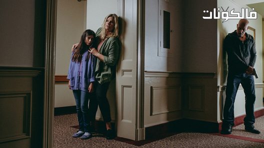 فيلم Night of the Sicario 2021 ليلة السيكاريو موقع ماي سيما