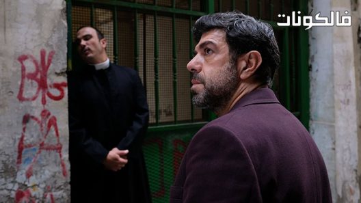 فيلم Nostalgia 2022 حنين للماضي موقع ماي سيما