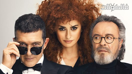 فيلم Official Competition 2021 المسابقة الرسمية موقع ايجي بست