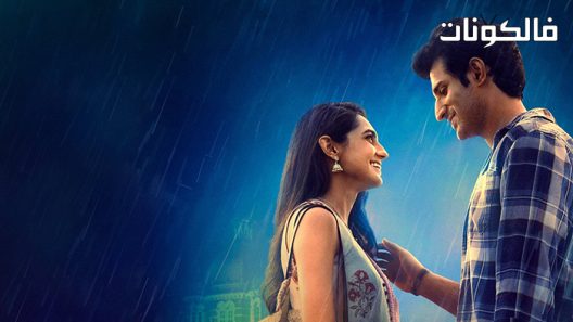 فيلم Operation Romeo 2022 عملية روميو موقع فاصل اعلاني