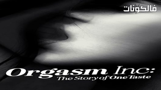 فيلم Orgasm Inc: The Story of OneTaste 2022 شركة النشوة: قصة الون تيست موقع موفيز لاند