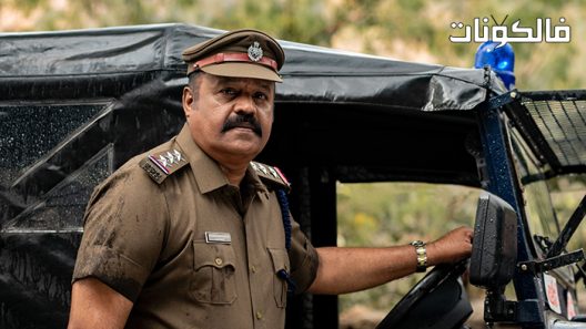 فيلم Paappan 2022 بابان موقع موفيز فوريو