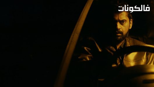 فيلم Parallel Lines 2021 خطوط متوازية موقع اكوام