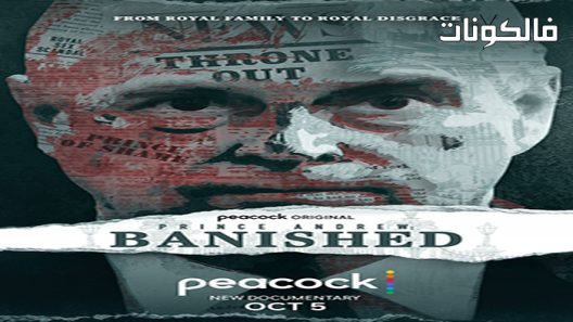 فيلم Prince Andrew: Banished 2022 الأمير أندرو: نفي موقع اكوام