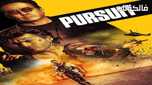 فيلم Pursuit 2022 السعي وراء موقع فشار