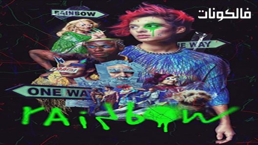فيلم Rainbow 2022 قوس المطر موقع سيما كلوب