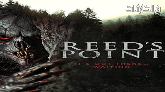 فيلم Reed’s Point 2022 نقطة ريد موقع السينما للجميع