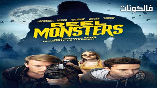 فيلم Reel Monsters 2022 الوحوش بكرة موقع اكوام