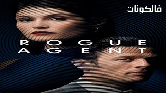 فيلم Rogue Agent 2022 عميل وغد موقع عرب سيد