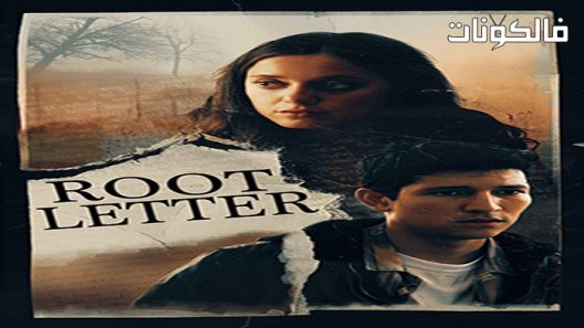 فيلم Root Letter 2022 رسالة الجذر موقع سيما فور اب