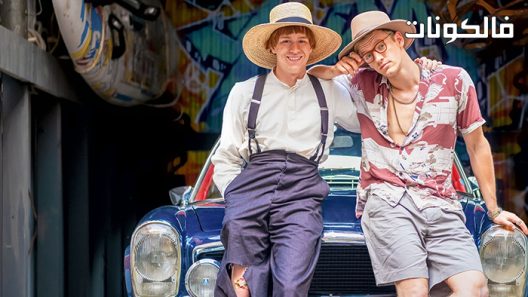 فيلم Rumspringa 2022 رومسبرينجا موقع ماي سيما