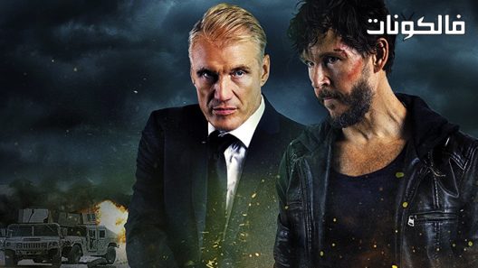 فيلم Section 8 2022 القسم 8 موقع عرب ليونز