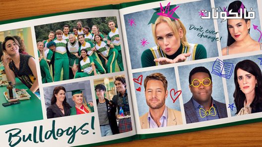 فيلم Senior Year 2022 سنة التخرج موقع عرب سيد