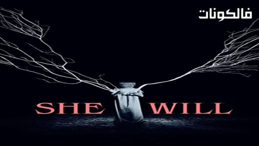 فيلم She Will 2022 ستفعل موقع شاهد فور يو