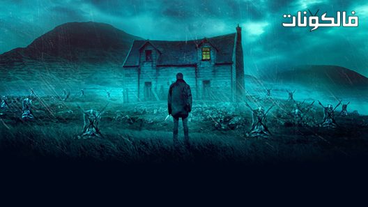 فيلم Shepherd 2021 الراعي موقع عرب سيد